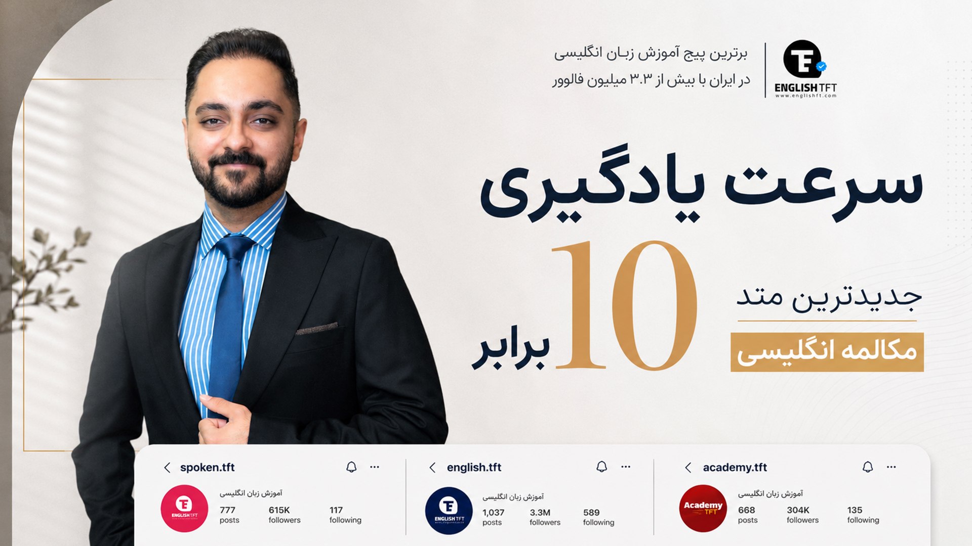 جدیدترین روش یادگیری زبان با متد SEM