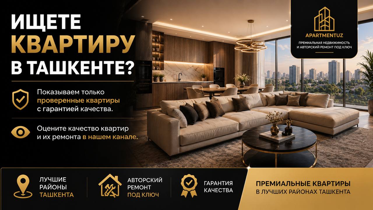 Квартиры в Ташкенте | Недвижимость