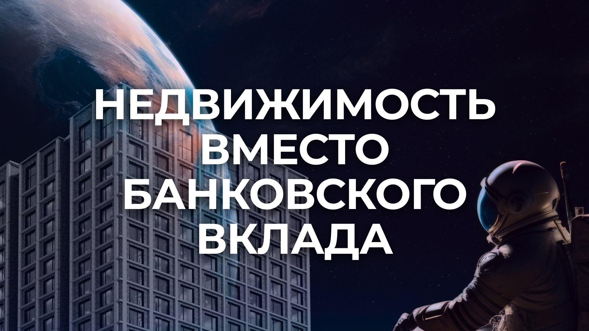 ВОЛНА Development • ГАГАРИН СИТИ