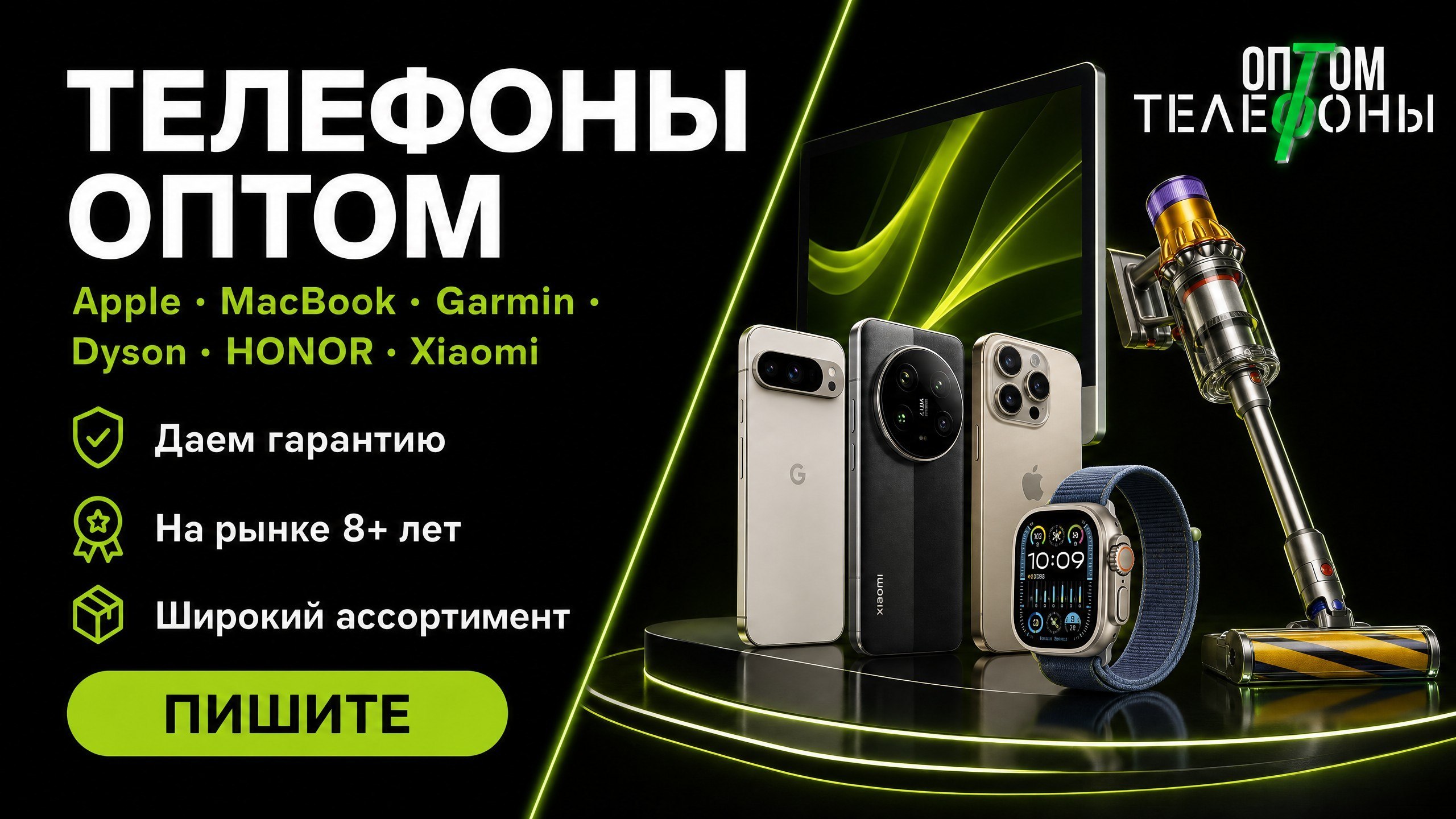 Техника оптом