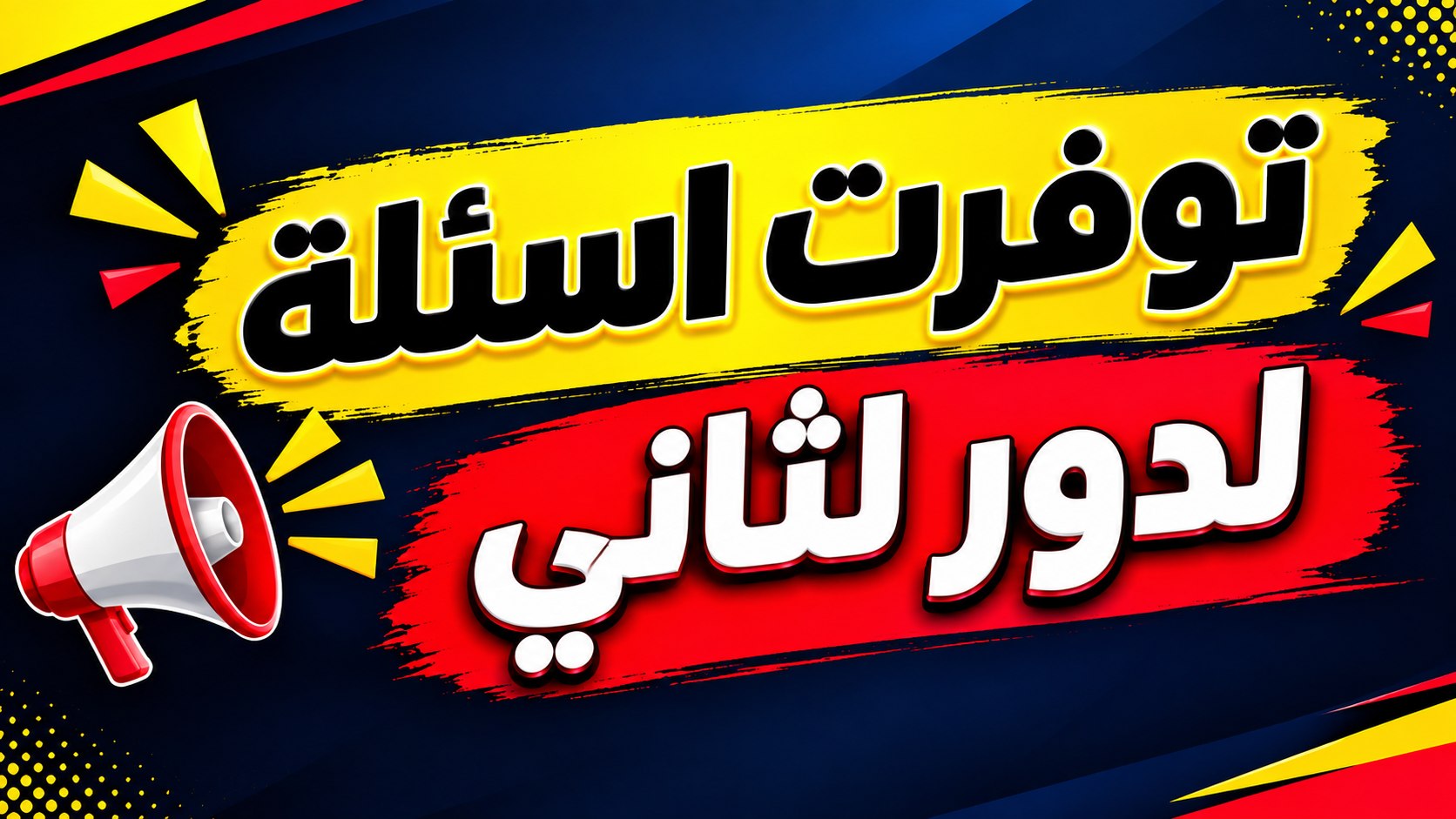 علاء عباس || alaa abas