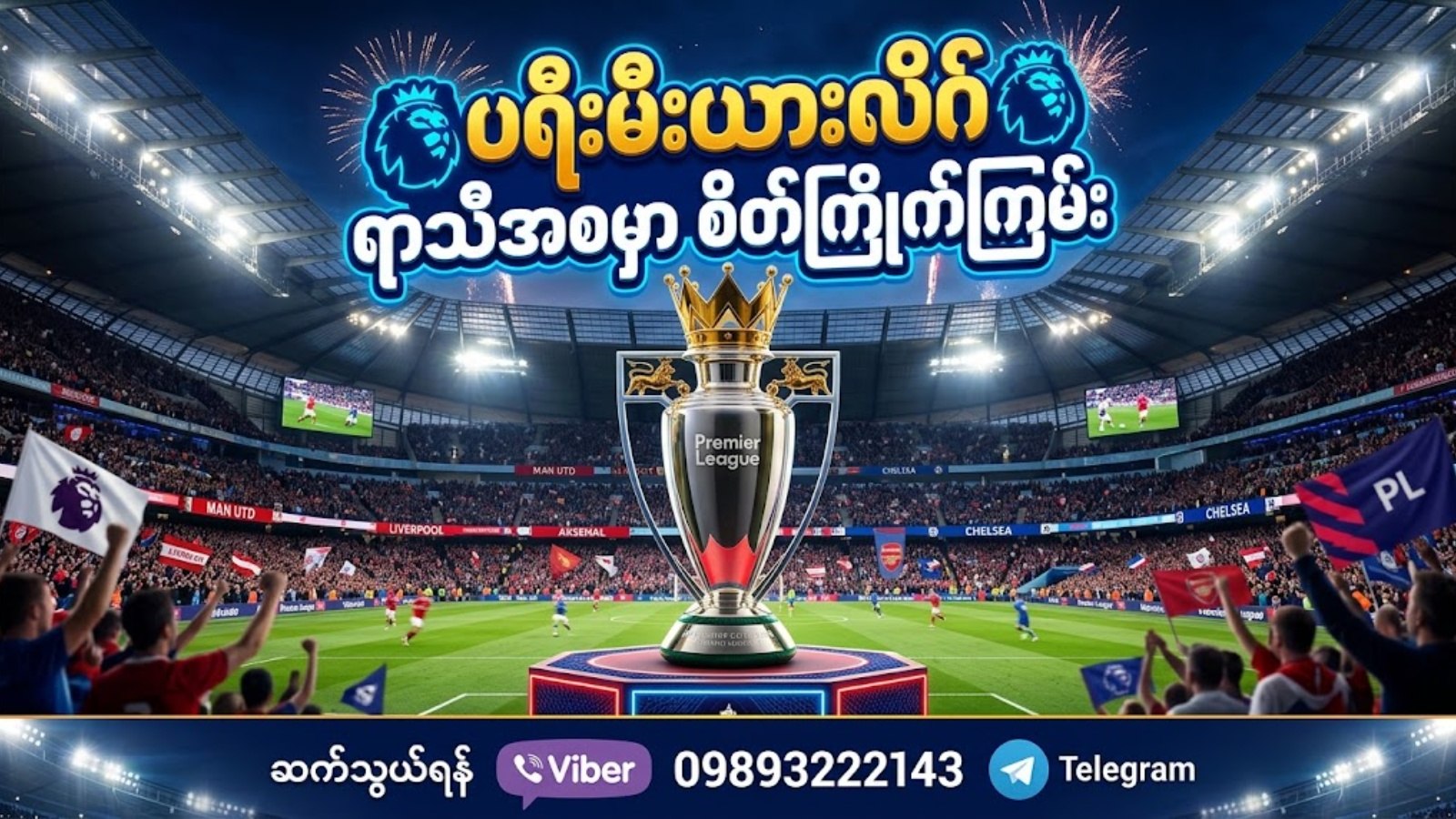 555mix မောင်း/ဘော်ဒီ - Thazin Phoo
