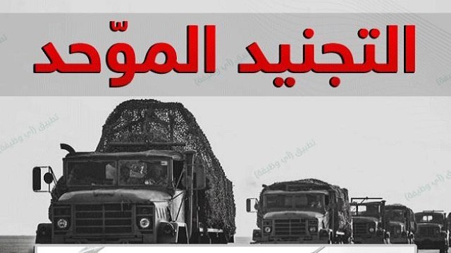 تقديم وظائف حكومية 🇸🇦