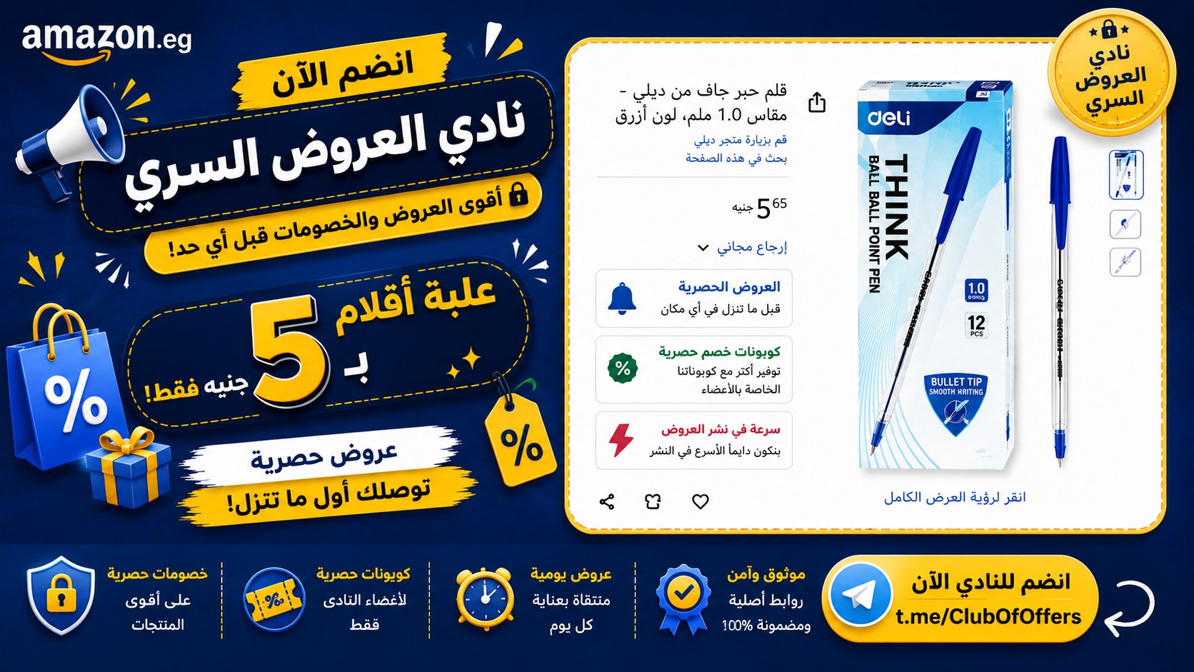 نادي العروض السري