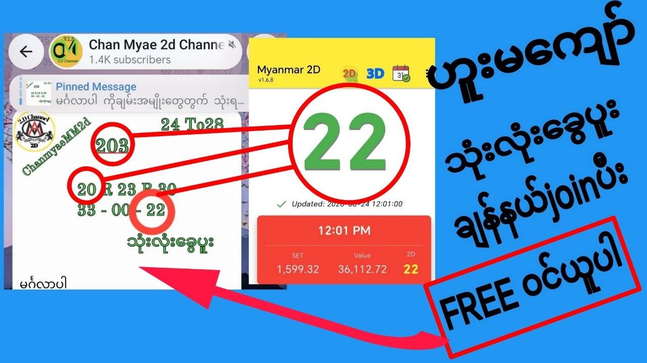 Chan Myae 2d Channel