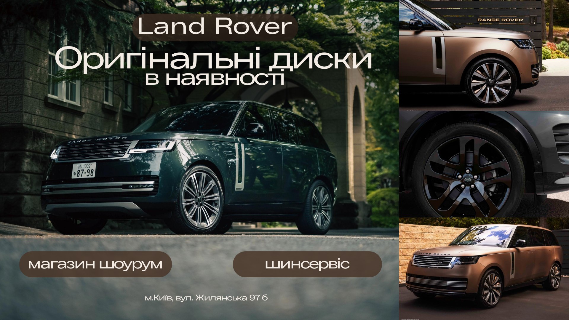 Roadstyle | Оригінальні диски LR/RR