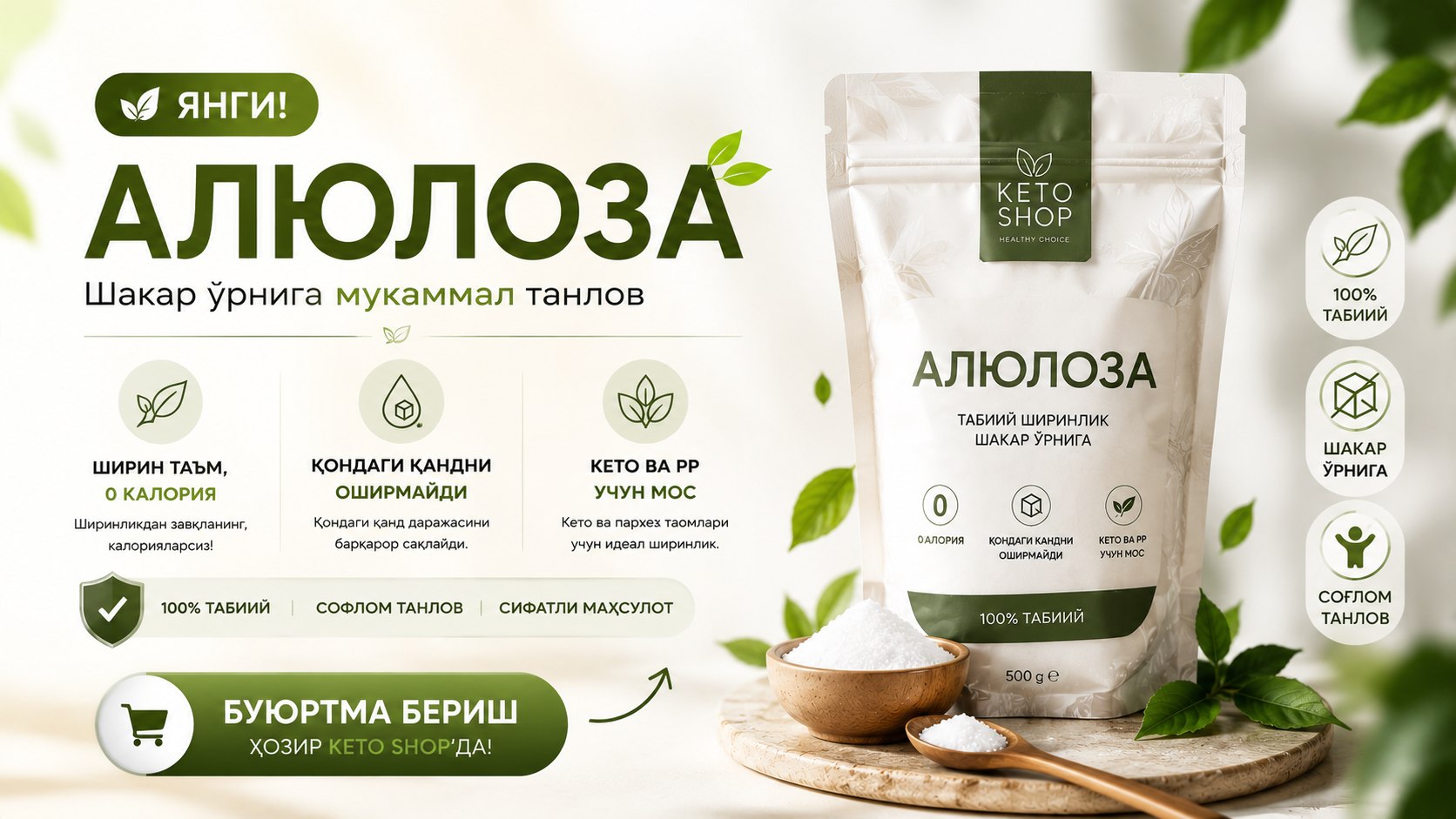 KETO Shop
