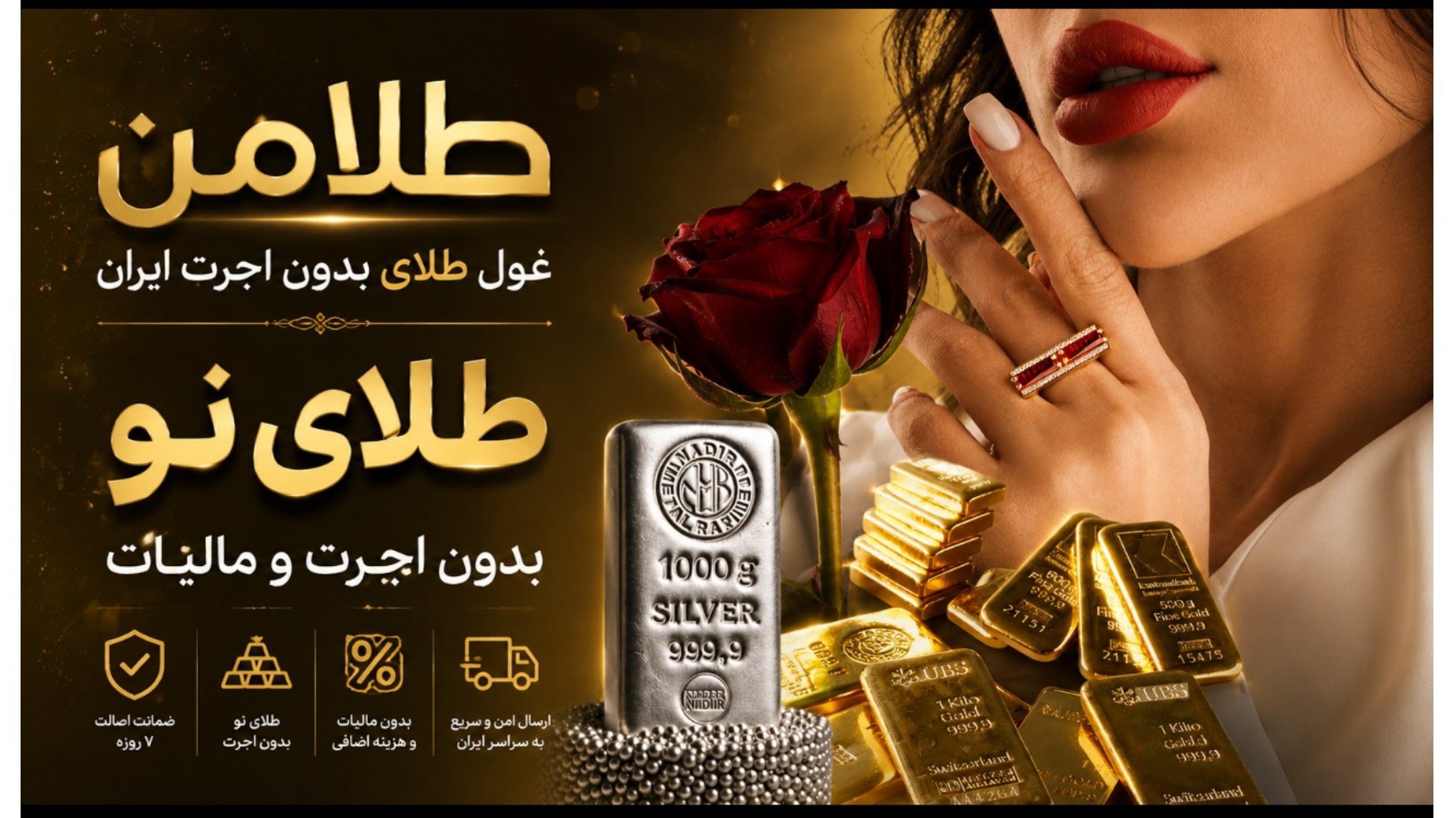 گالری طلامن