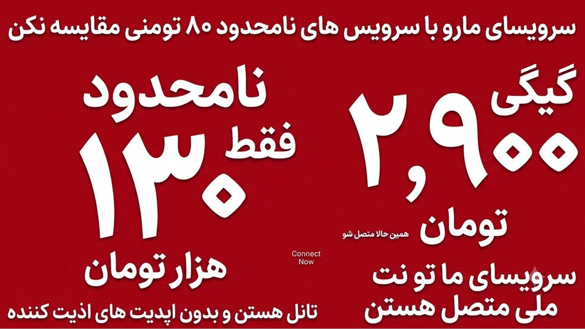 رها نت نامحدود | RAHA NET