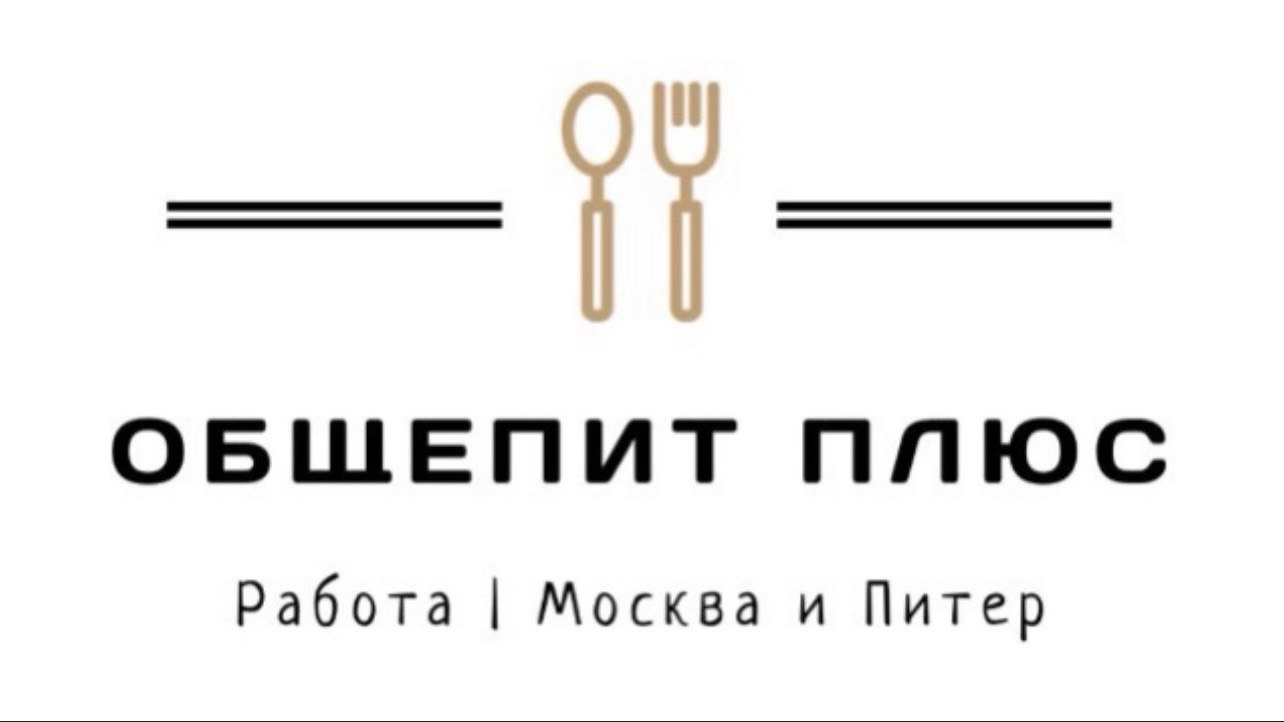 Общепит Плюс
