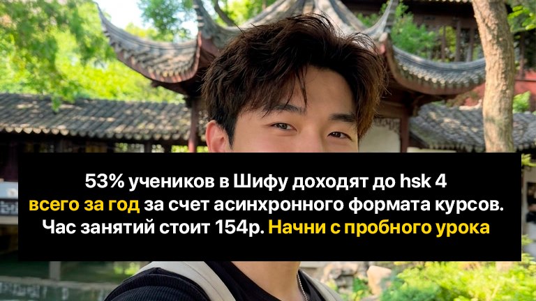 Шифу | китайский язык