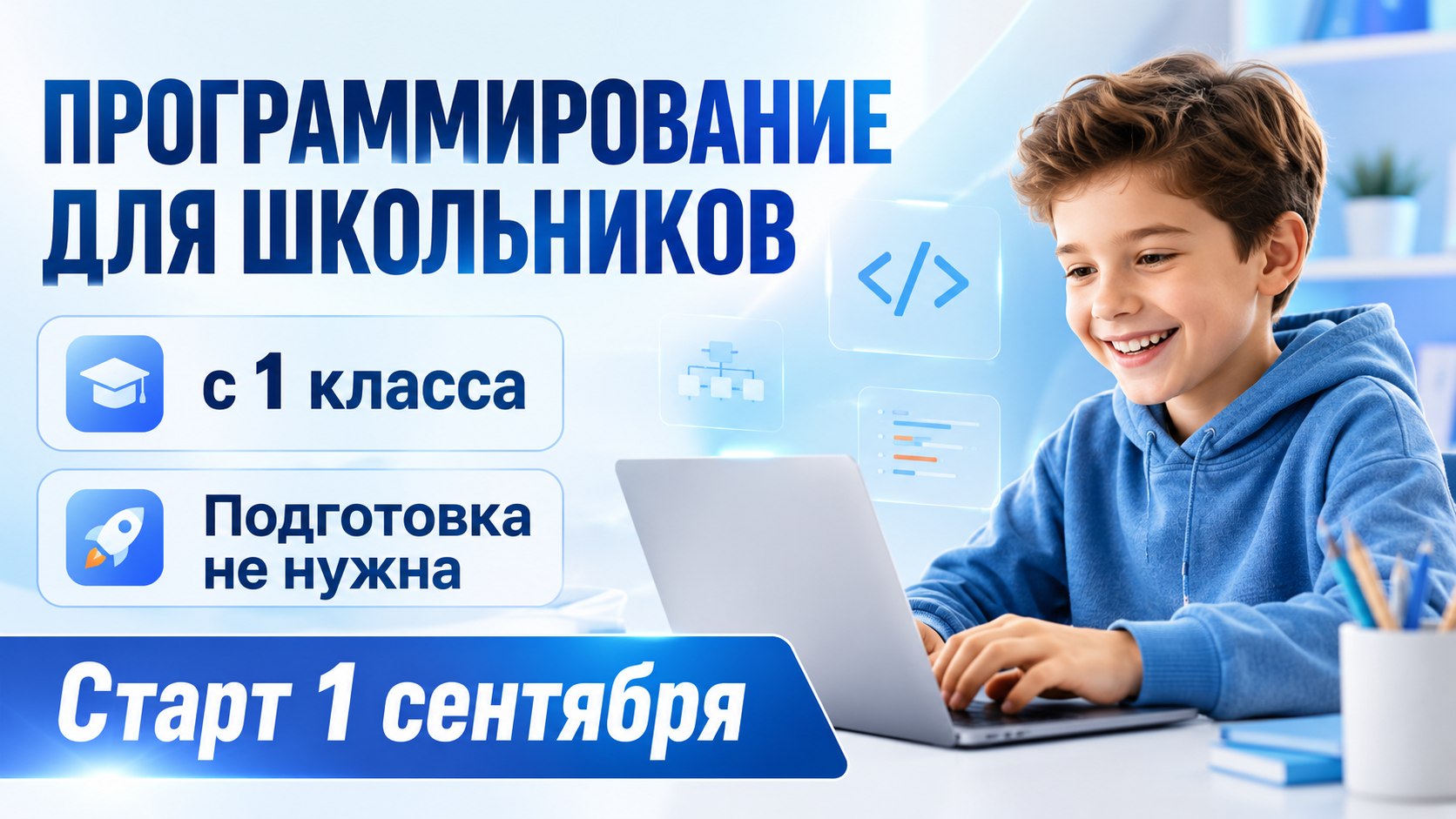 Академия программирования для школьников "НОВАРИУМ"