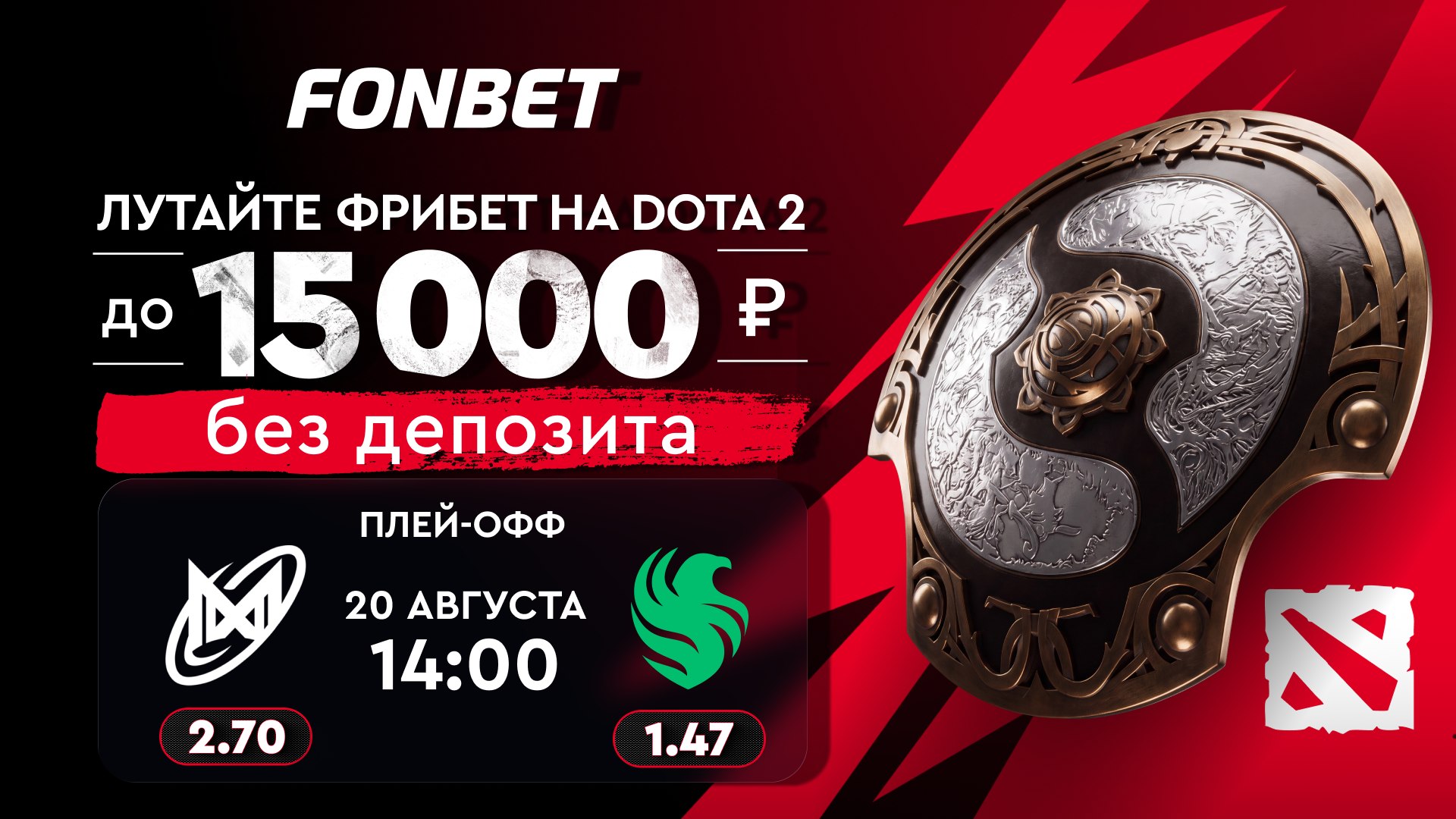 Залетайте в плей-офф 🏆TI 2026