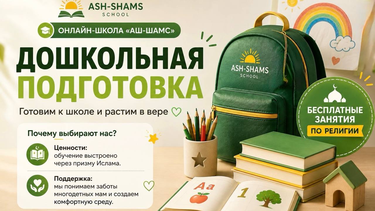 ASHSHAMS SCHOOL
