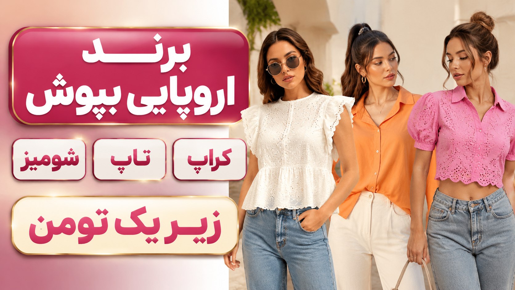 بوتیک ماه آرا