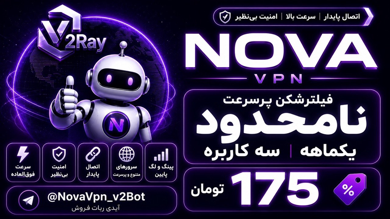 Nova Vpn