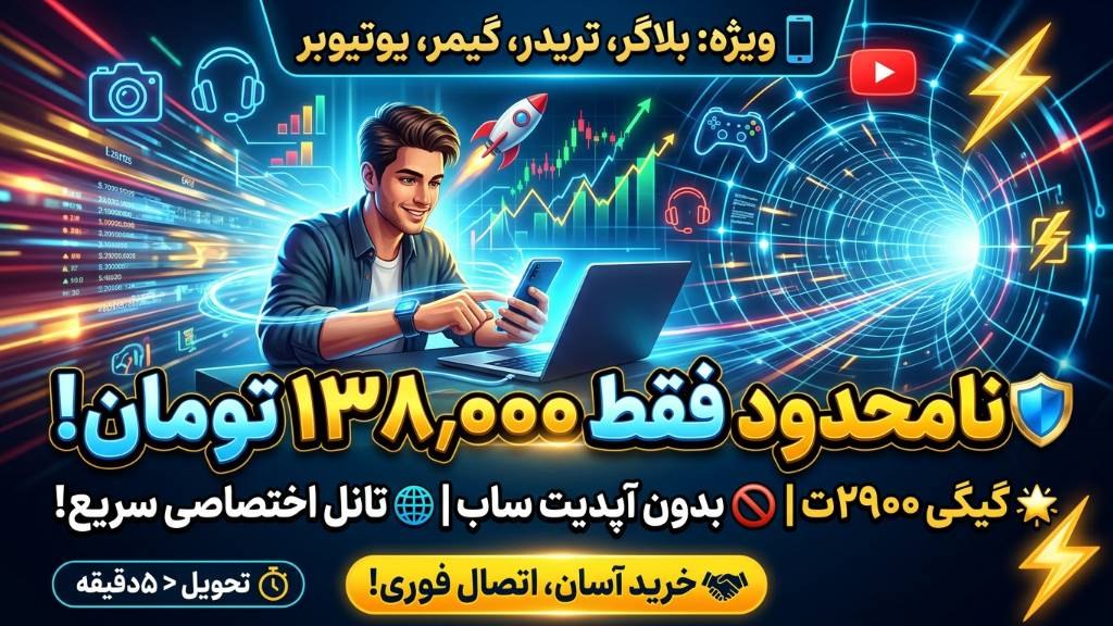NanoNet | فروشگاه نامحدود