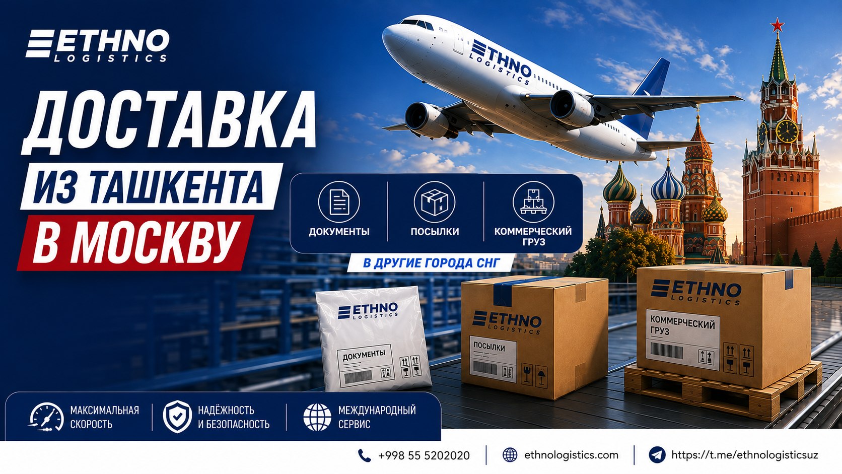 Ethno Logistics
