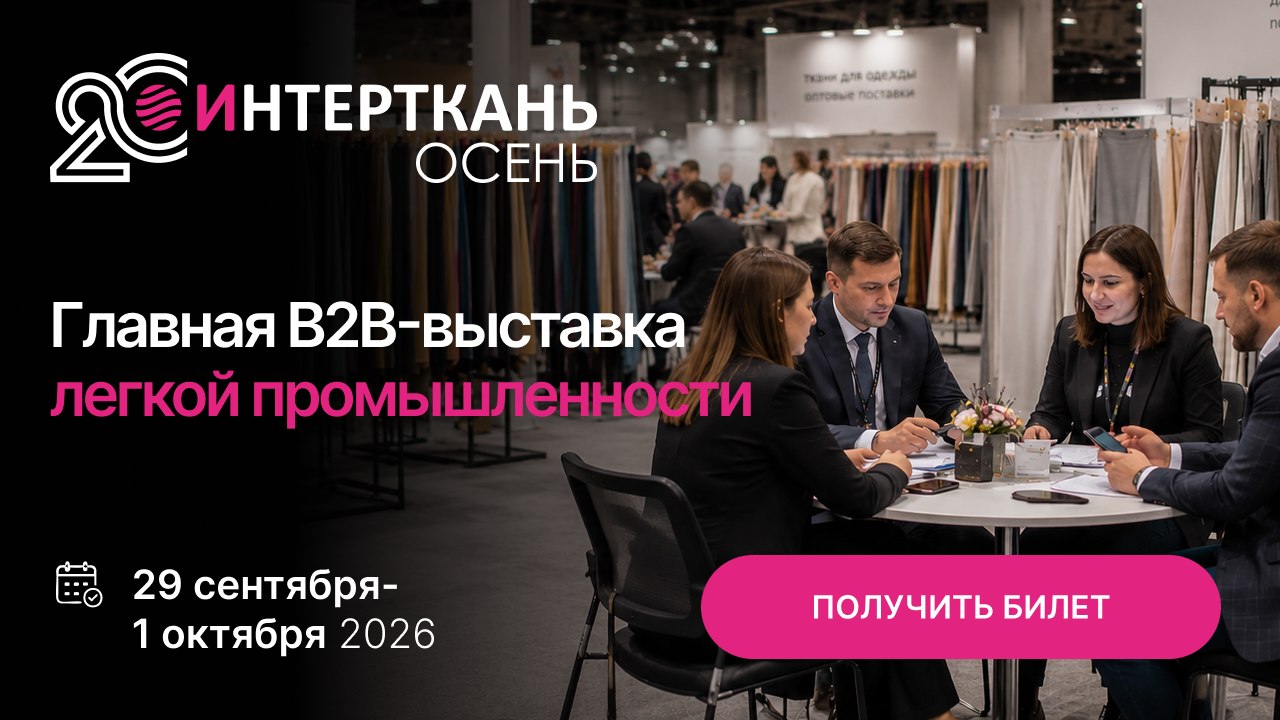 Получить билет на выставку