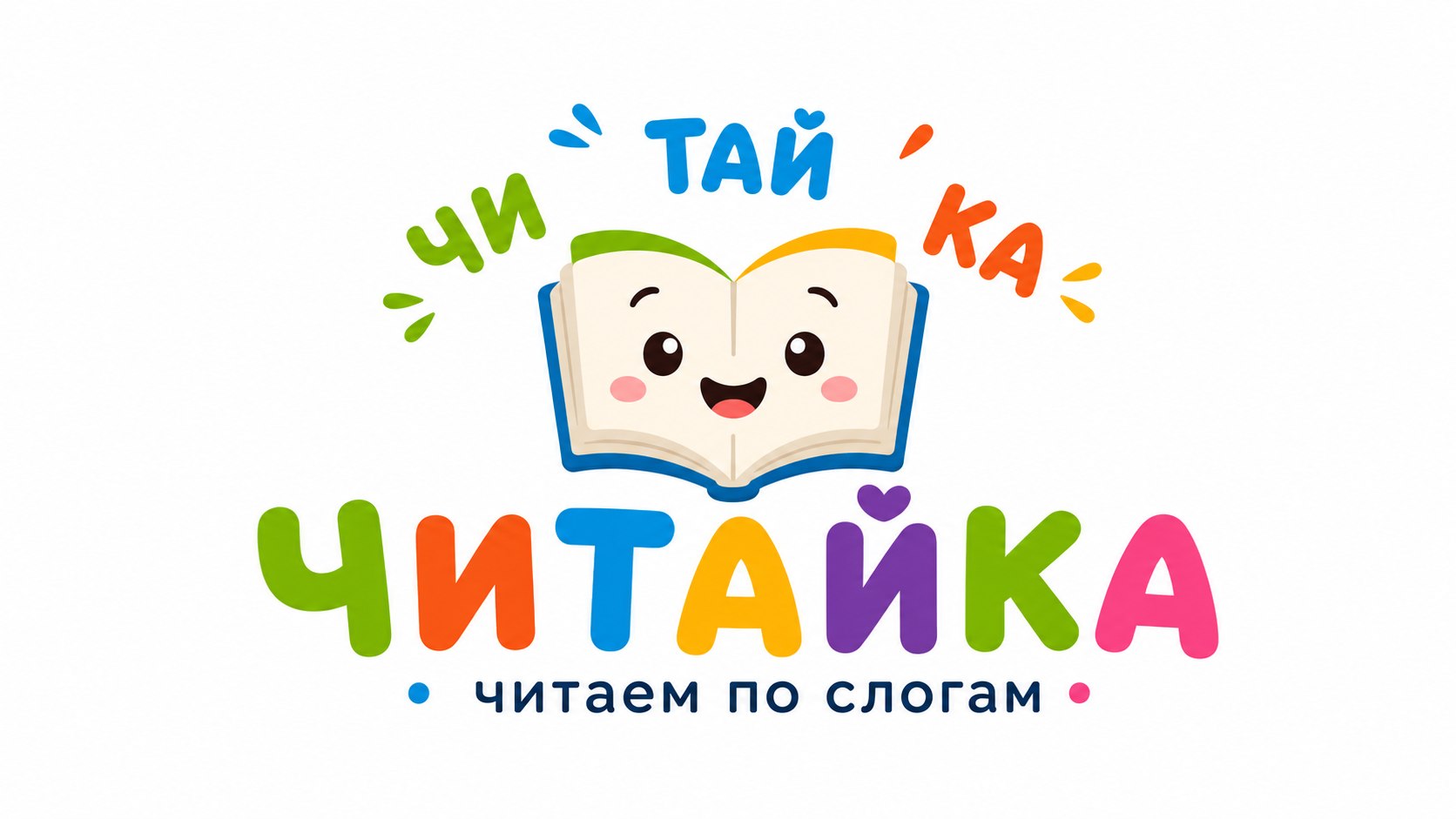 Читайка