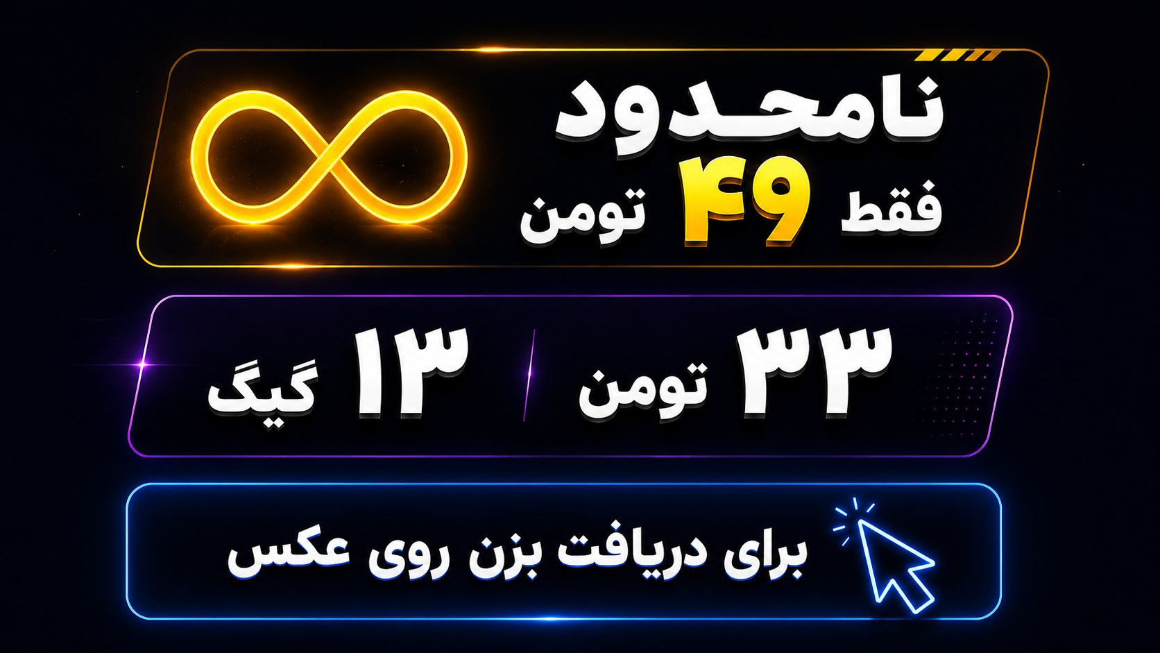 نامحدود | V2xui