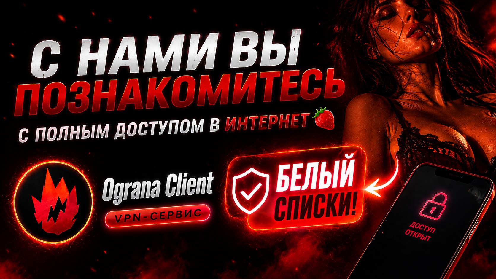ОгранаНЕТ VPN | V2RayTun | Happ