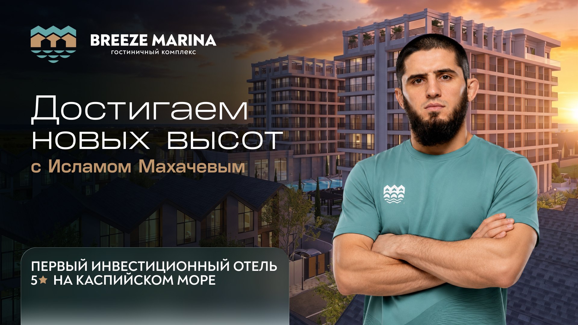 BREEZE MARINA