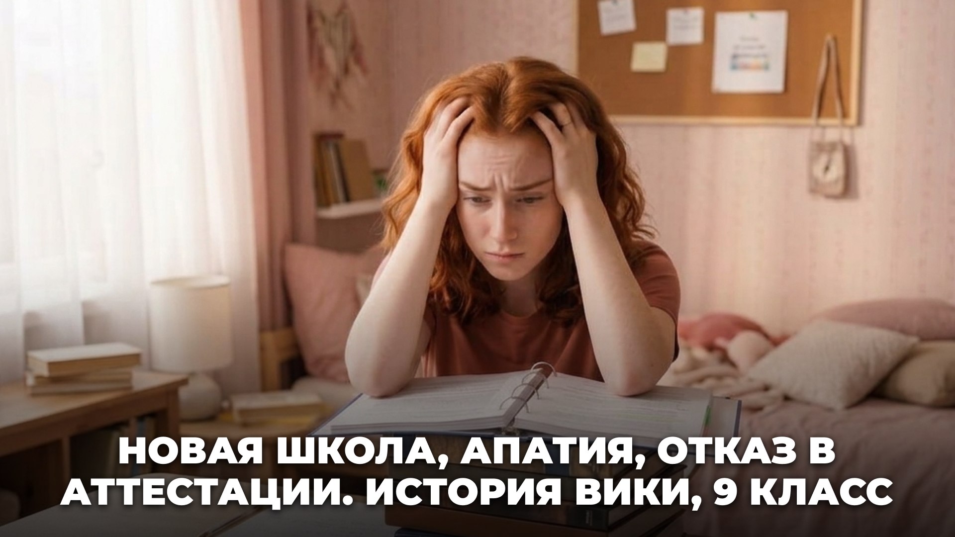 Онлайн-школа «Синергия»