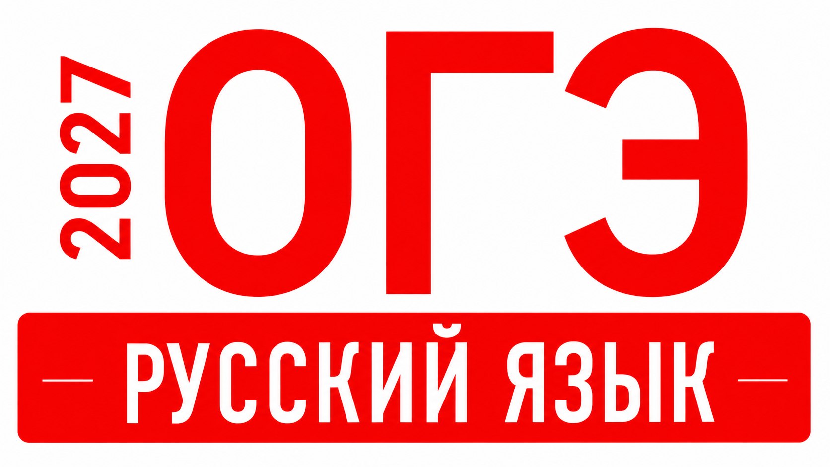 Настя Гласная | Русский язык ОГЭ 2027 Умскул | Территория русского языка