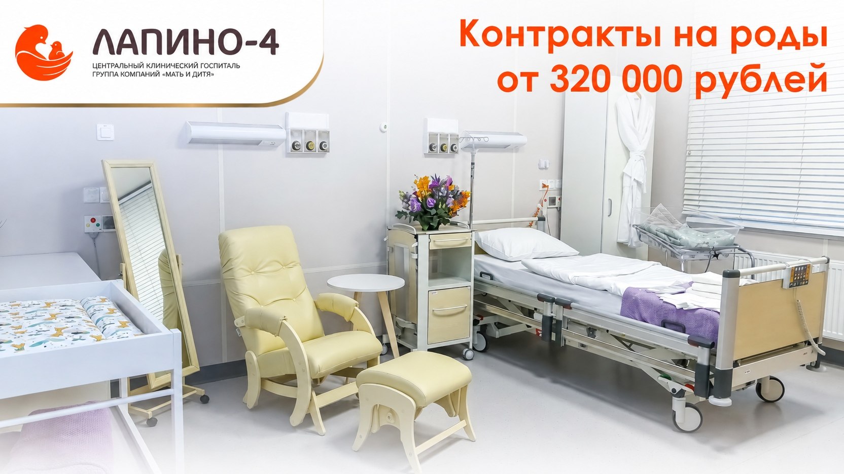 Клинический госпиталь Лапино