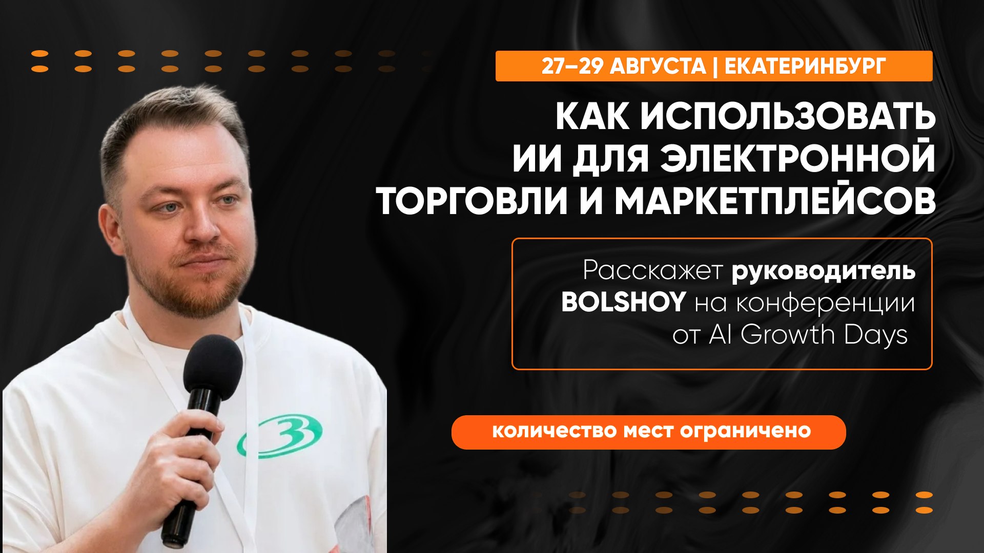 Искусственный интеллект для бизнеса