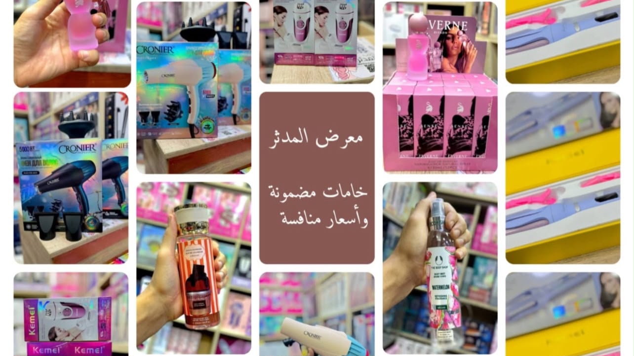 معرض المدثر 💕
