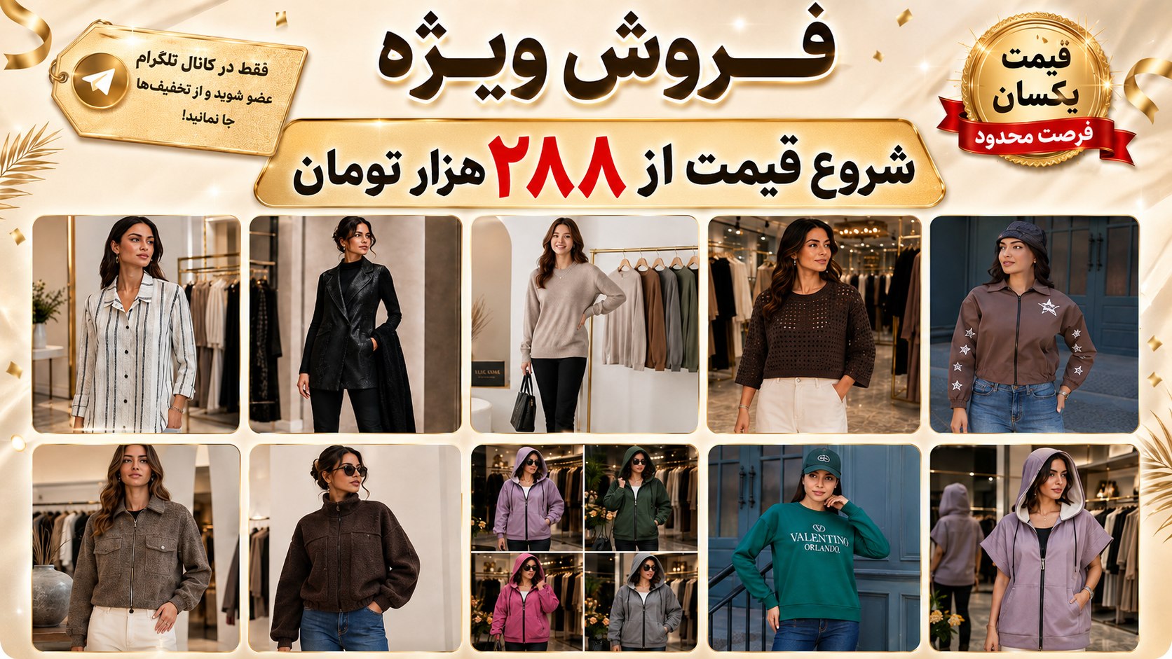 تولیدی پوشاک زنانه پرن