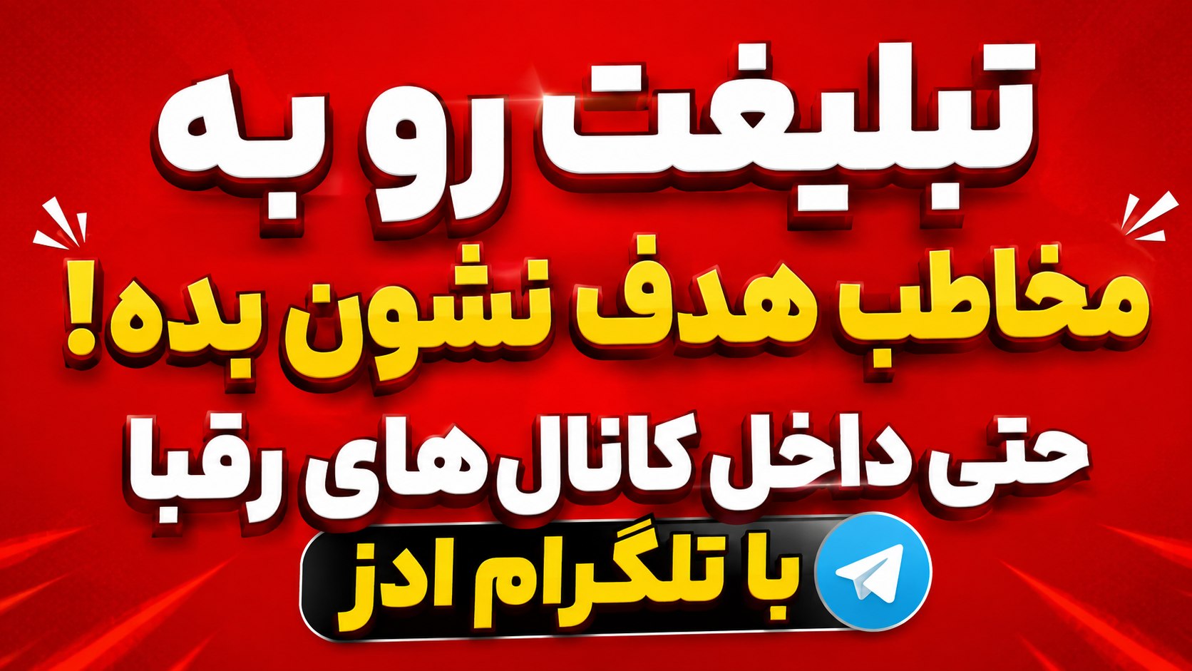 تبلیغات ادز آنلاین ⎙