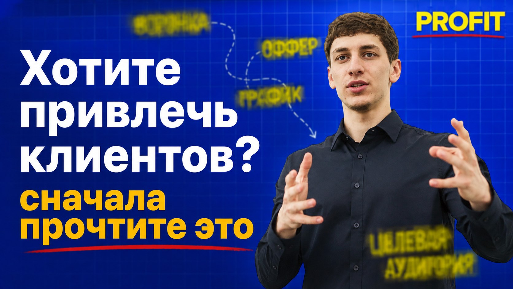 Мейлан • Продвижение