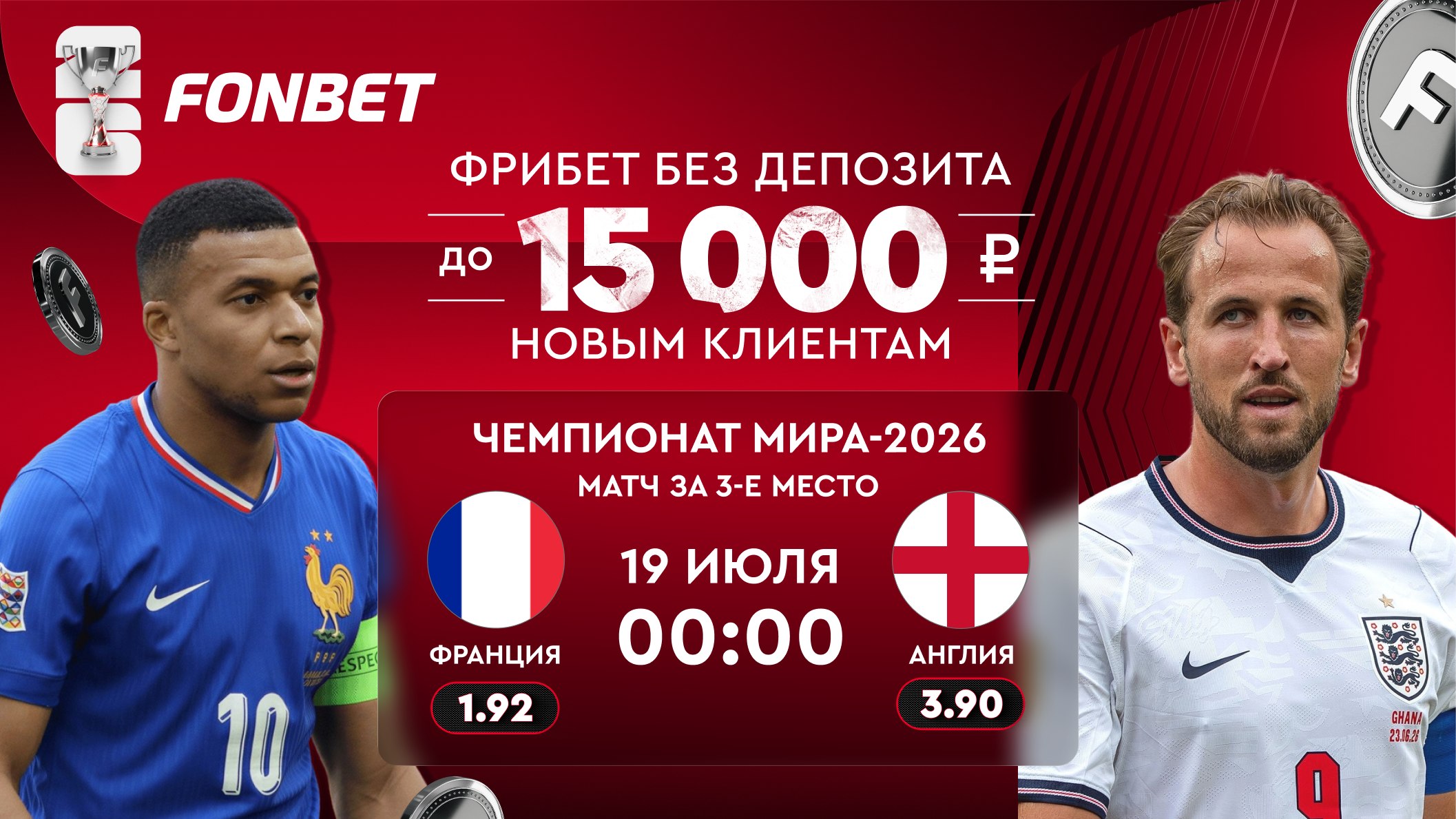 🏆 Бронза тоже остаётся в истории