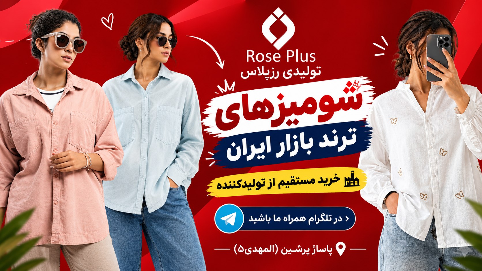 رزپلاس