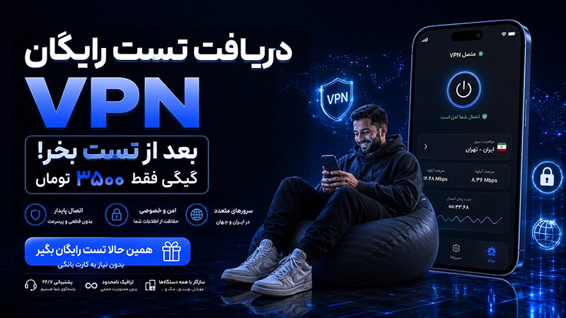 اتصال امن و همیشگی با وصل آپ