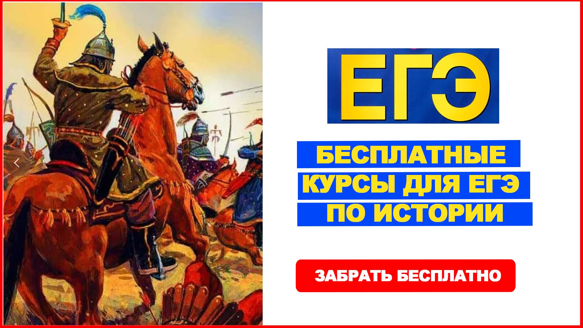 Мини-курсы ЕГЭ и ОГЭ | ЕГЭХАБ