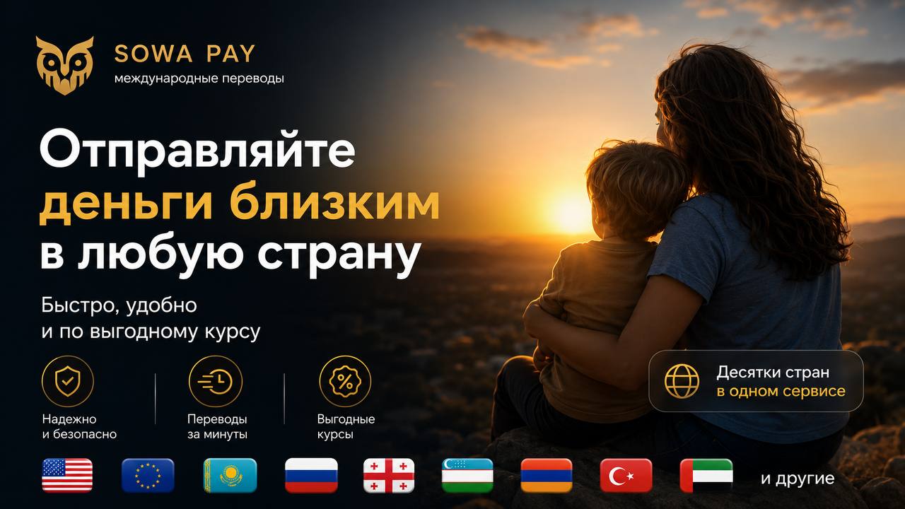 Sowa Pay