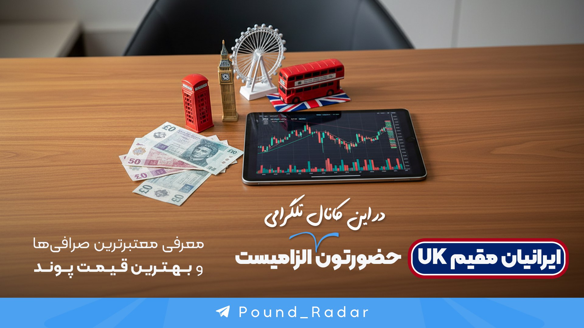 مقایسه قیمت پوند انگلستان 🇬🇧