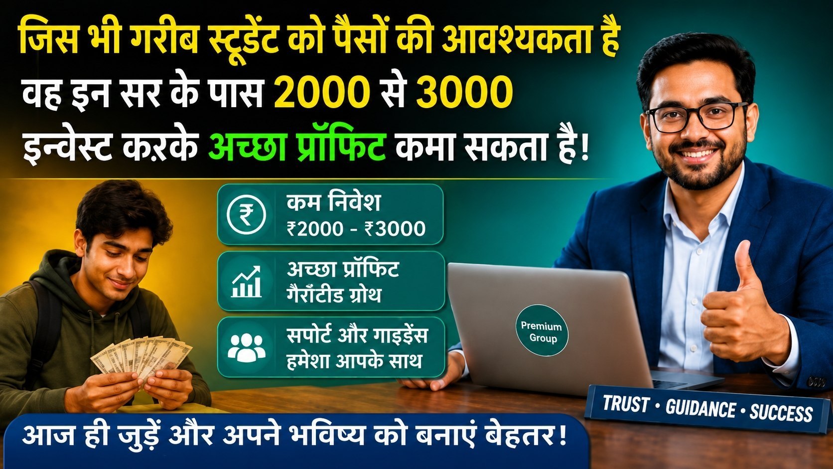 आपकी कोचिंग की तरफ से ऑफर है सभी स्टूडेंट 2000 का निवेश करके अच्छा प्रॉफिट कमा सकता है💯💯