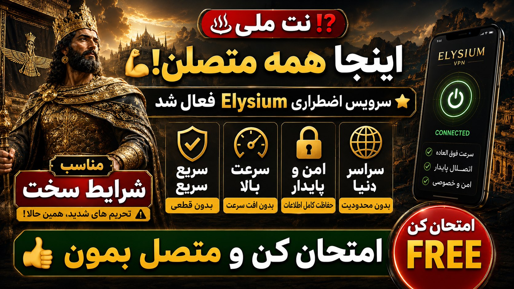 ElysiumLinkk_Bot