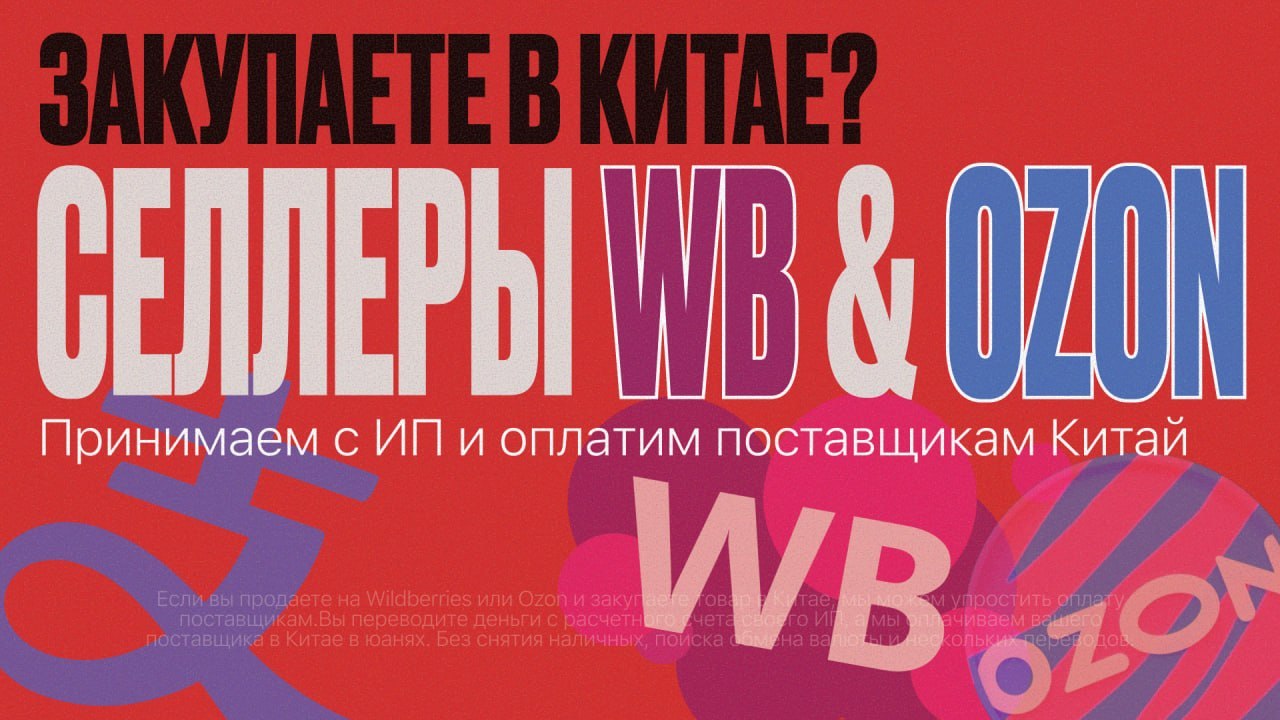 ОБМЕН РУБЛИ НА ЮАНИ | ALIPAY