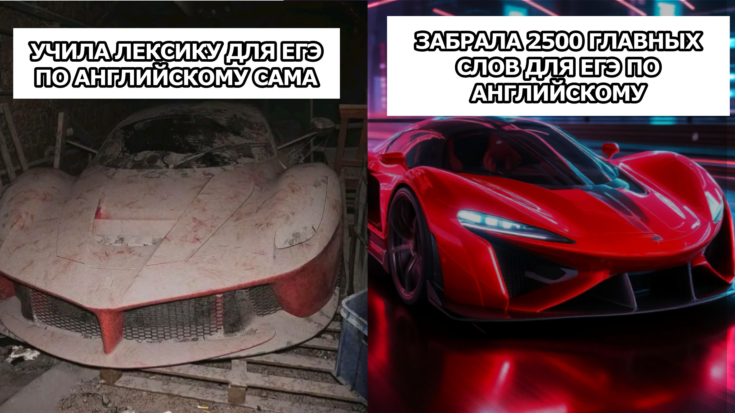 Нико Ломидзе / ЕГЭ🇬🇧