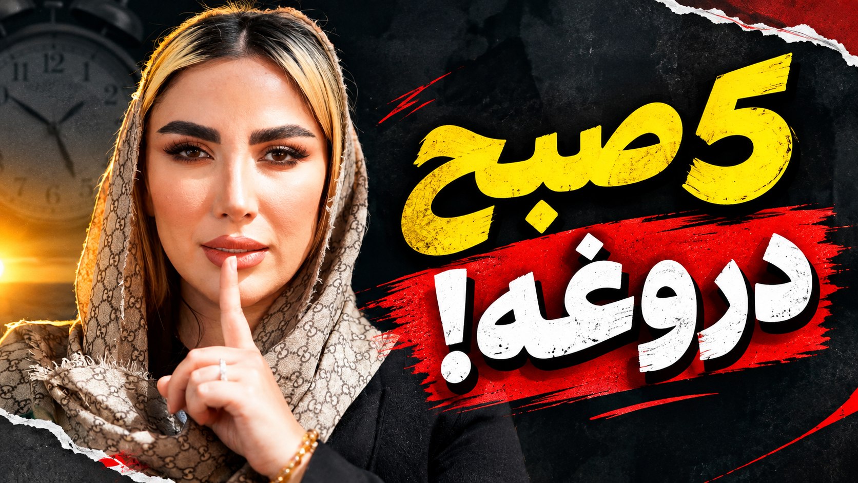جادوي ثزار