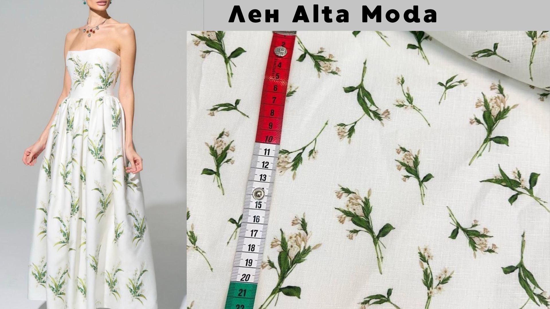 Ткани 👗✂️ Модное пространство