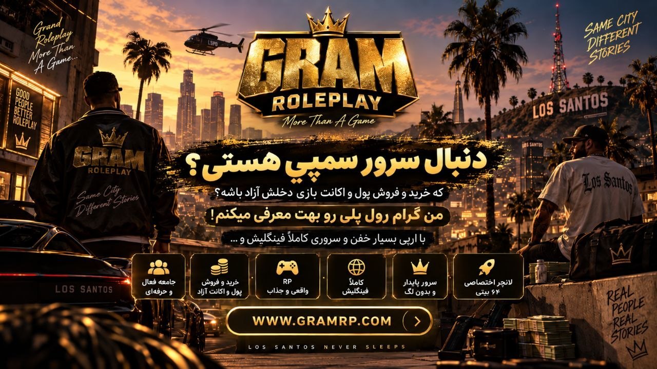 Gram RolePlay | جی تی ای انلاین