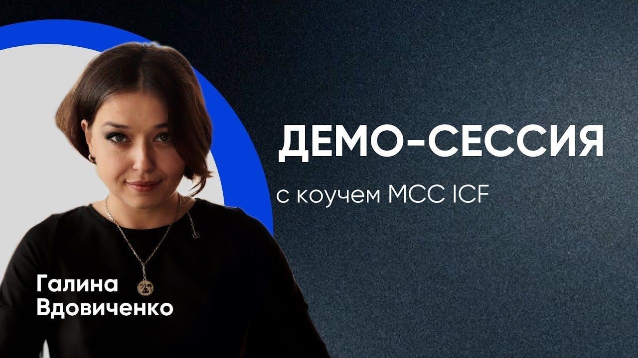 Альянс Мастеров | Коучинг