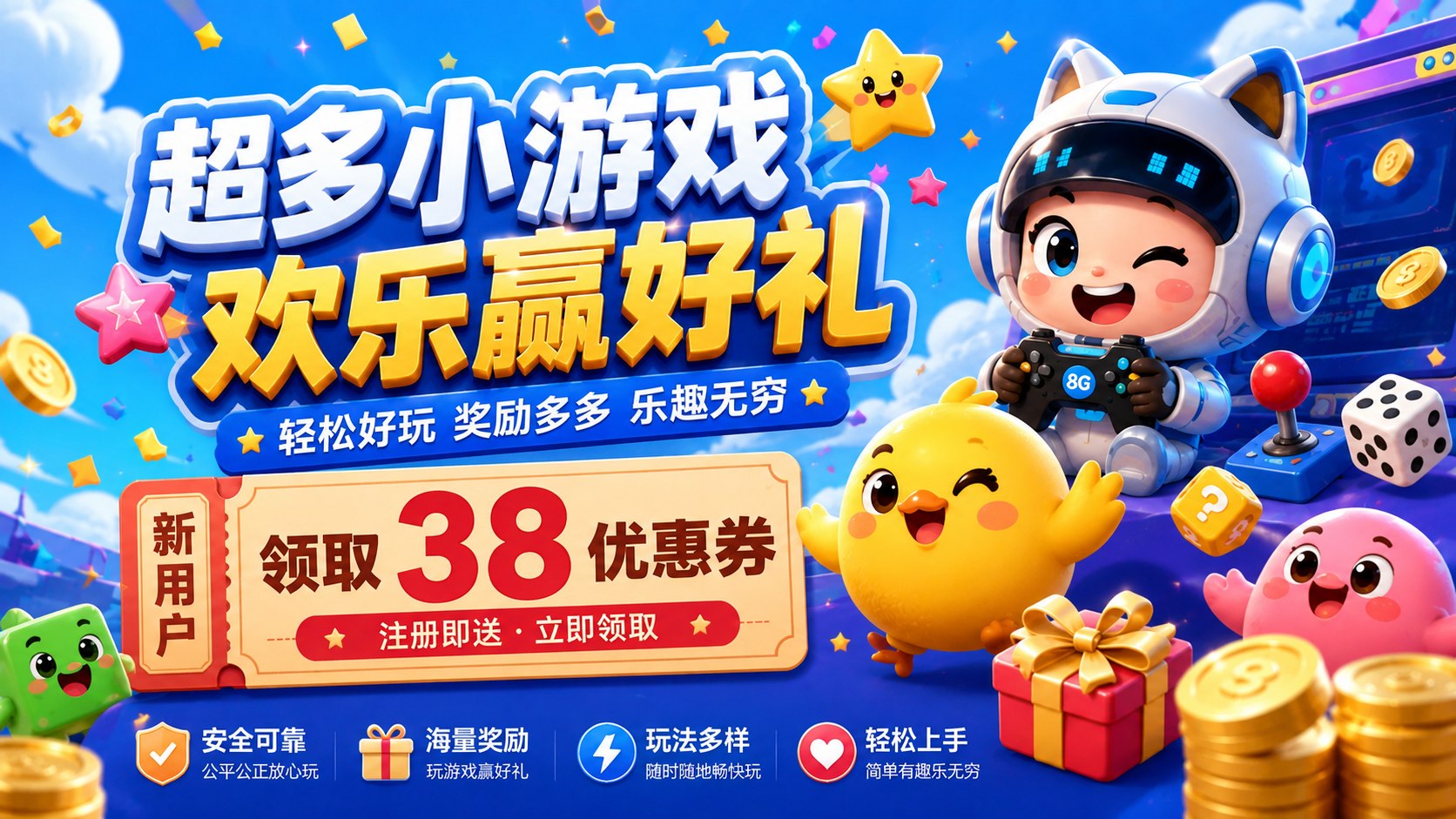 新用户铃38